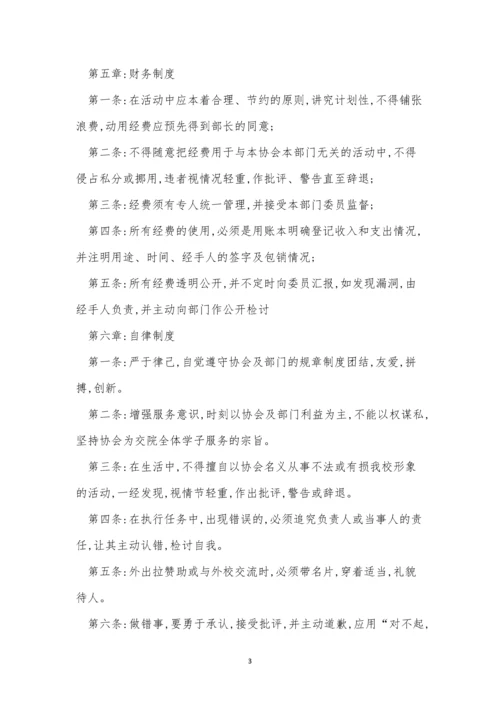 公关管理制度3篇.docx