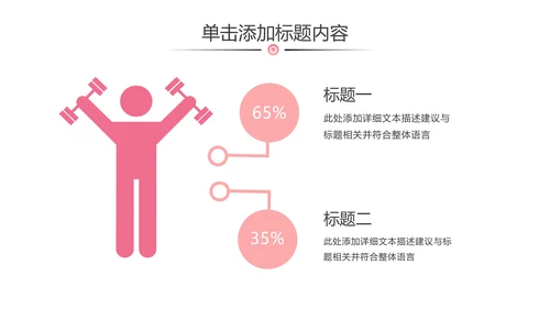 瑜伽健身运动孕妇养生会馆运动PPT模板