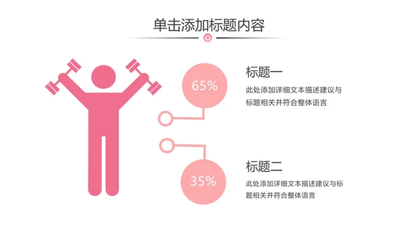 瑜伽健身运动孕妇养生会馆运动PPT模板
