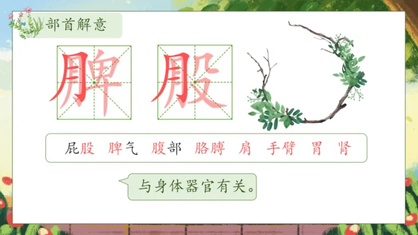 【核心素养】部编版语文二年级下册-11. 我是一只小虫子 第1课时（课件）