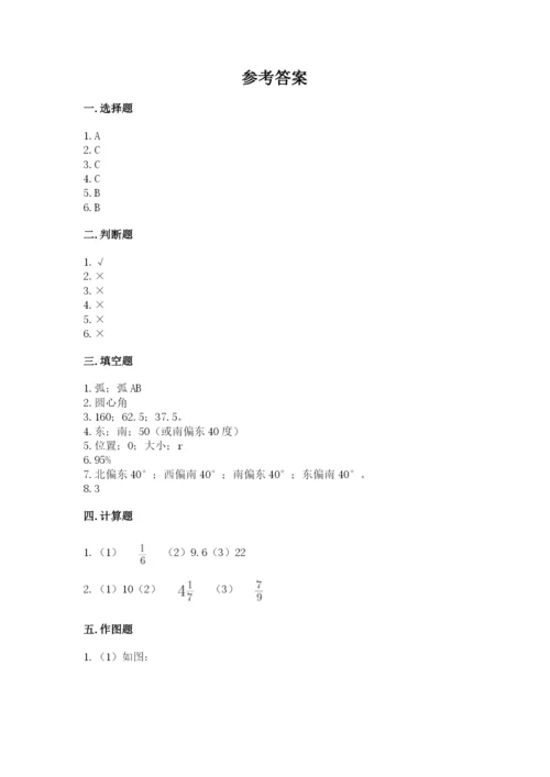 六年级数学上册期末考试卷含下载答案.docx