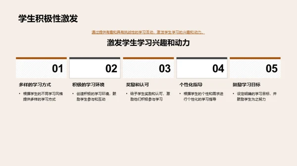 高一学期的优质规划