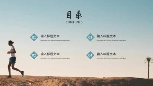 年终励志商务工作总结汇报通用PPT模板