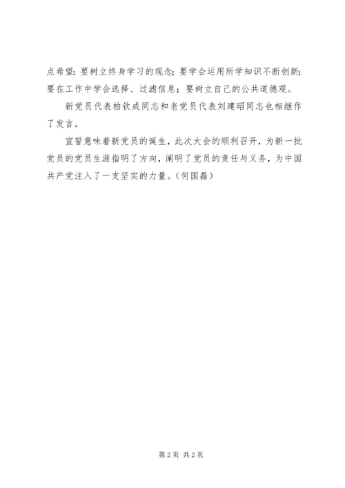 宝徽集团召开纪念建党89周年大会 (4).docx