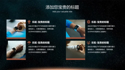 浩瀚宇宙星空高端商务通用PPT模板