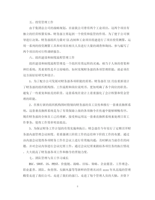 精编之财务部年度工作总结范文.docx
