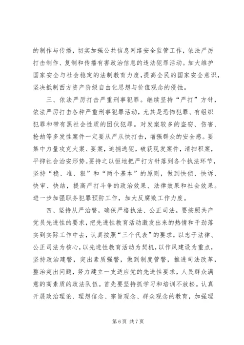 做好新形势下社会稳定工作的思考.docx