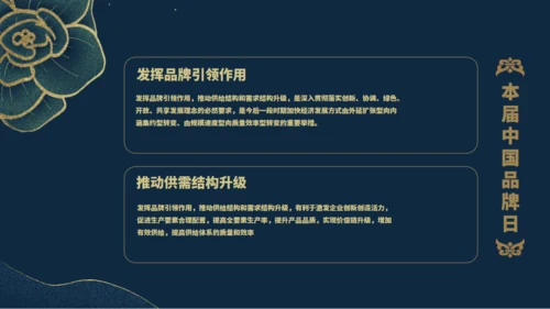中国品牌民族品牌的力量通用PPT模板