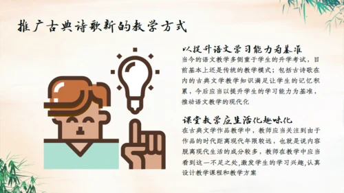 小学语文四年级语文《定风波》通用PPT课件