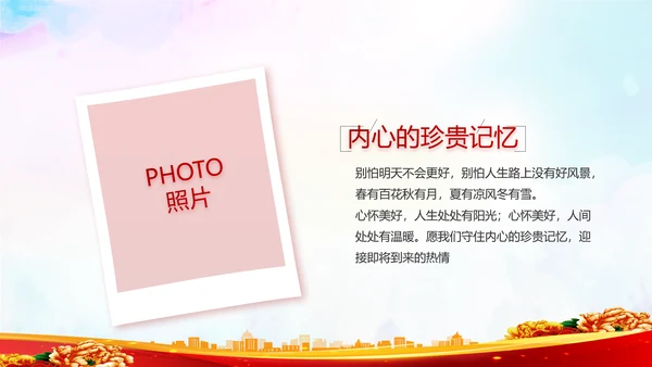 致敬八一建军节部队军事动态PPT