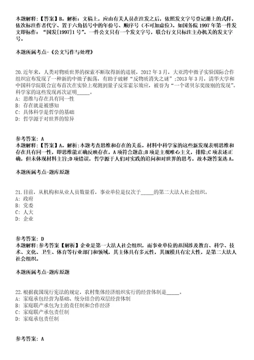 2021年08月2021年山西运城市中心医院招考聘用紧缺专业工作人员21人模拟卷含答案带详解