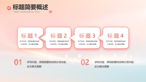 爱心公益志愿者活动策划方案动态PPT