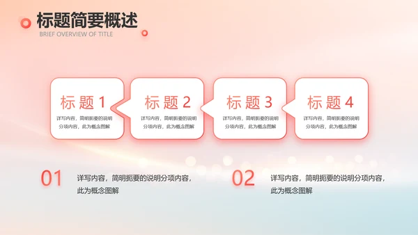 爱心公益志愿者活动策划方案动态PPT