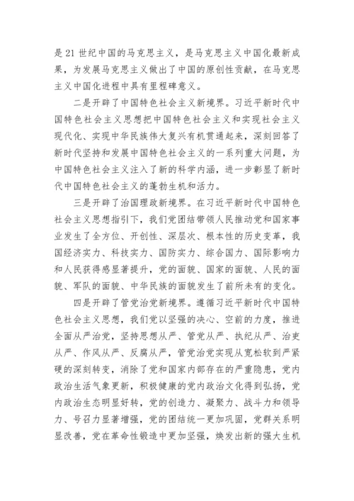 【党课讲稿】全面加强党的建设引领新时代新征程.docx