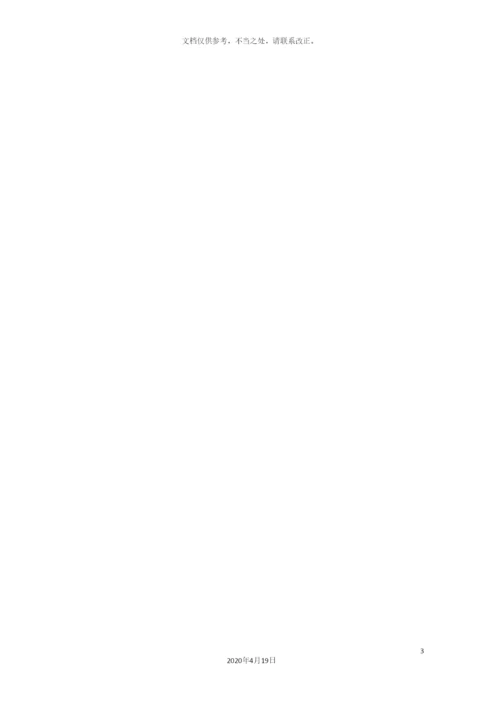 受限空间安全施工方案.docx