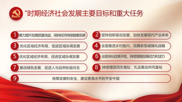 党建党支部年终工作总结汇报PPT党课