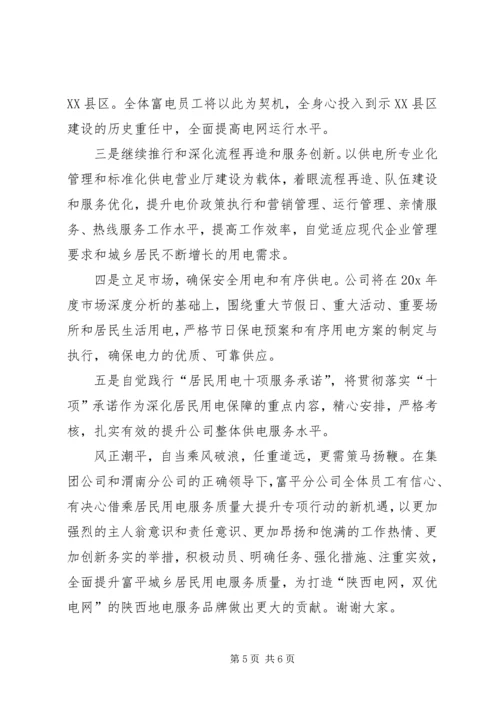 关于表态发言稿多篇.docx