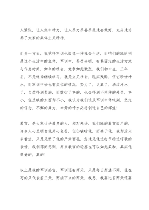 初中生军训心得体会参考5篇.docx