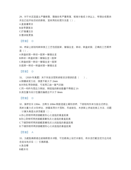 2022年山东省一级建造师之一建公路工程实务提升题库A4版可打印.docx