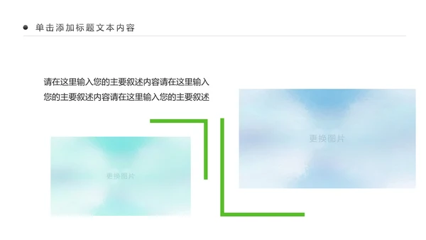 残联公益爱心奉献帮助关爱残疾人PPT模板