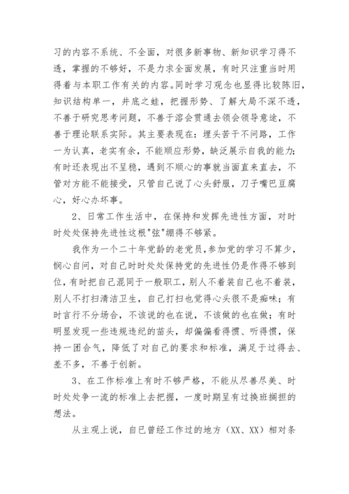 支部书记整改方案3篇.docx