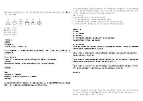 2022年04月2022福建南平市邮政管理局公开招聘劳务派遣人员1人事业单位考试参考题库含答案解析