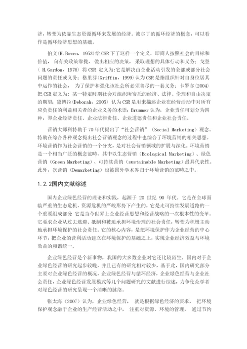 赵沛彦论文修改二稿.docx