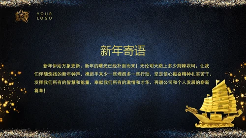 颁奖晚会小金人企业年会PPT模板
