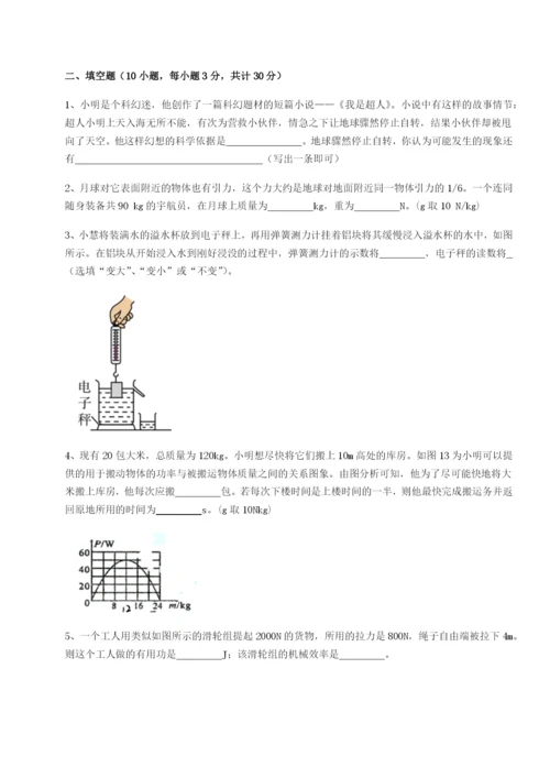 强化训练河南开封市金明中学物理八年级下册期末考试专项测试试卷（含答案详解版）.docx