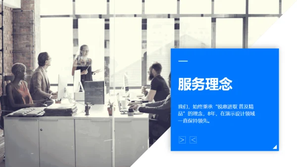 蓝色商务风汇报总结展示办公室通用PPT模板