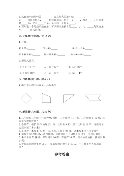 人教版二年级上册数学期中考试试卷（黄金题型）word版.docx