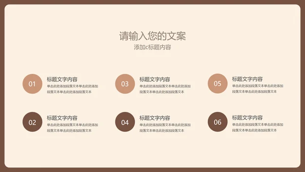 棕色扁平风简约学生读书分享演讲PPT模板