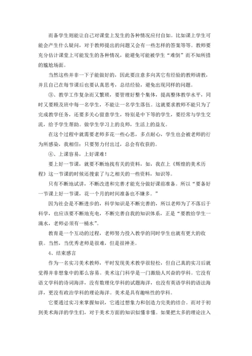 认识与实习报告锦集九篇.docx