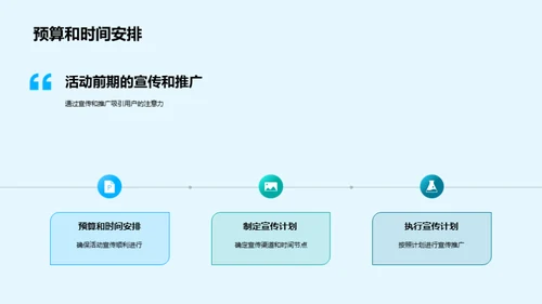 打造医疗保健电商盛宴