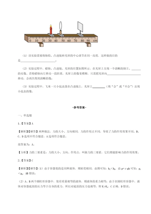 强化训练广东深圳市宝安中学物理八年级下册期末考试专题练习试卷（含答案详解版）.docx