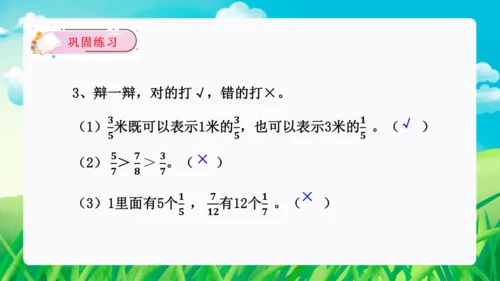 第四单元：分数的意义和性质单元复习课件(共45张PPT)人教版五年级数学下册