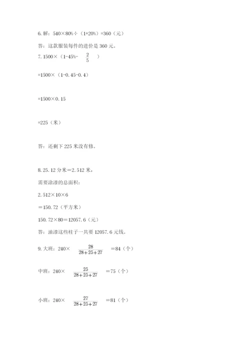 六年级小升初数学解决问题50道加精品答案.docx