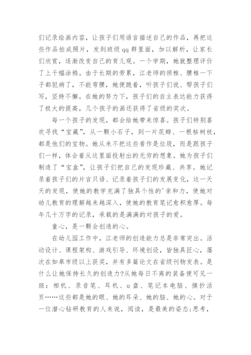 最美教师个人主要事迹简介（15篇）.docx