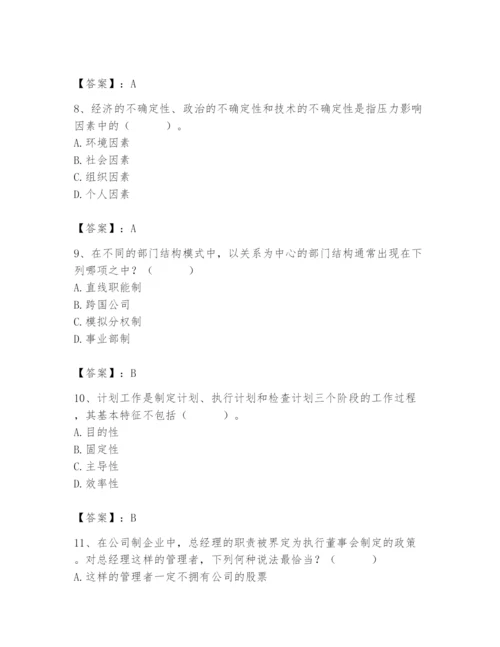 国家电网招聘之人力资源类题库精品【实用】.docx