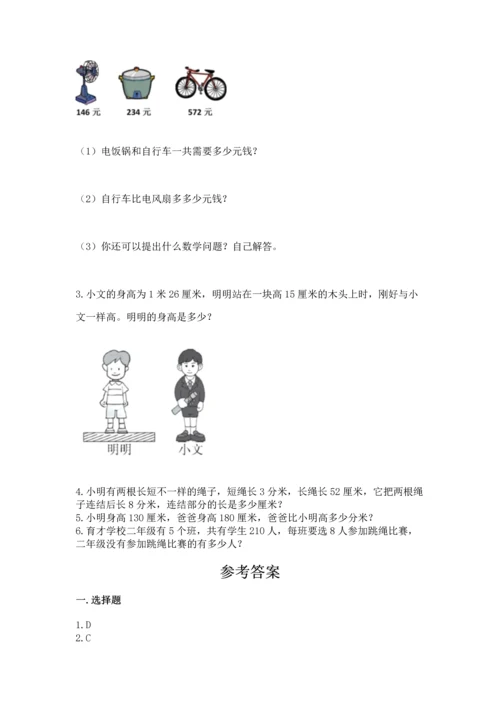 人教版三年级上册数学期中测试卷【典型题】.docx