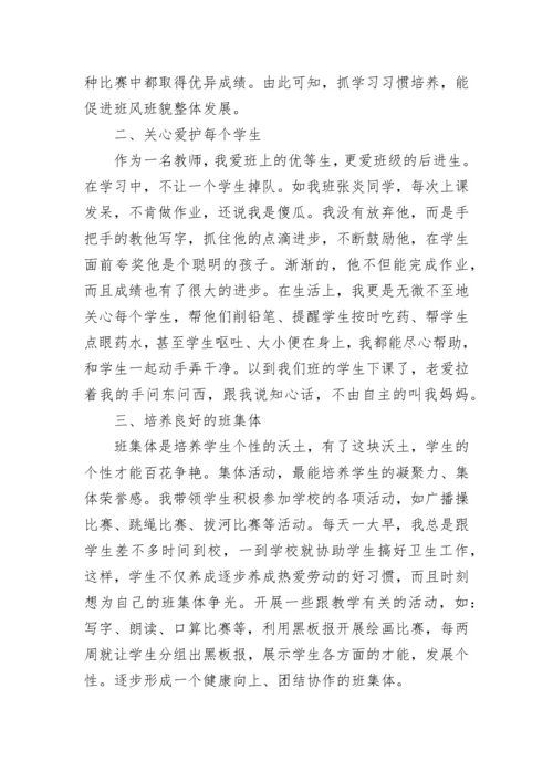 班主任日常工作总结.docx