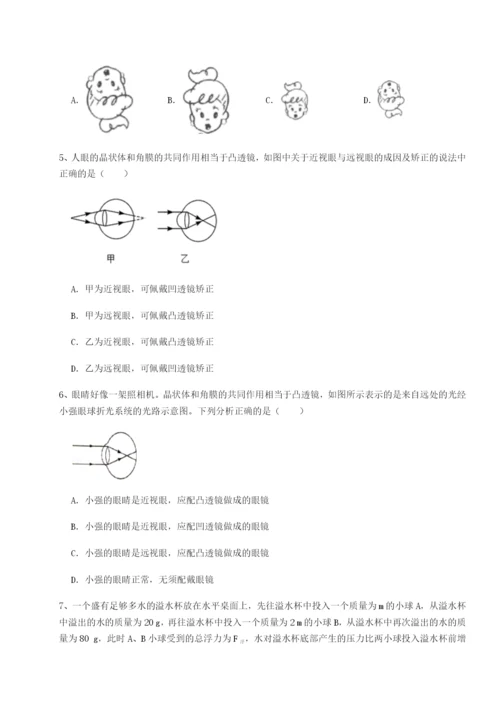 专题对点练习广西南宁市第八中学物理八年级下册期末考试定向练习练习题（解析版）.docx
