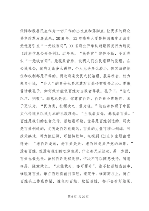 廉政党课常怀敬畏之心严禁私欲膨胀.docx