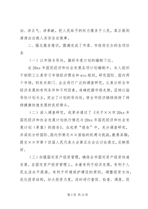 政府计划局作风建设自我工作总结材料 (3).docx