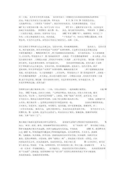 大学生创业创新项目结题报告书