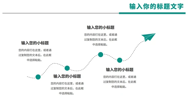 简约个人总结汇报PPT模板