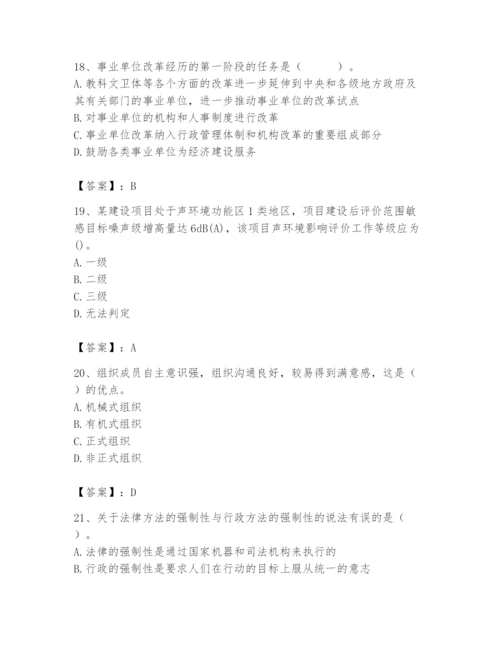 国家电网招聘之人力资源类题库附答案（培优b卷）.docx