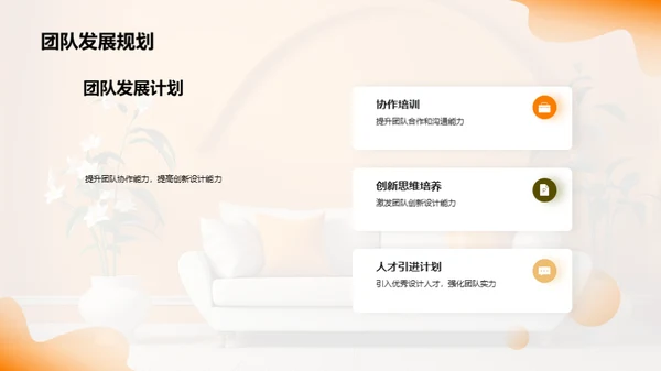 家居业绩半年回顾
