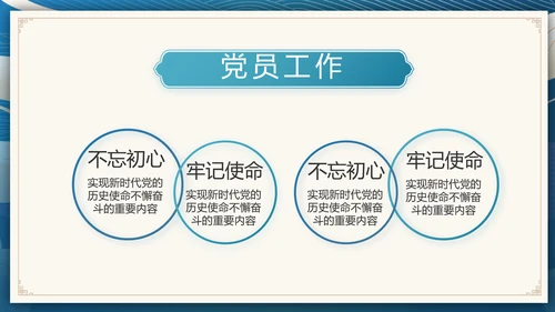 国风党建党风廉政建设文化动态PPT