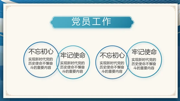 国风党建党风廉政建设文化动态PPT